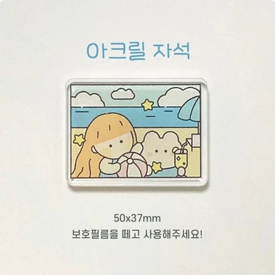 여름 아크릴 자석