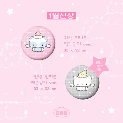 핀버튼 2종