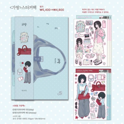 [2026.06] 가방 시리즈 제품