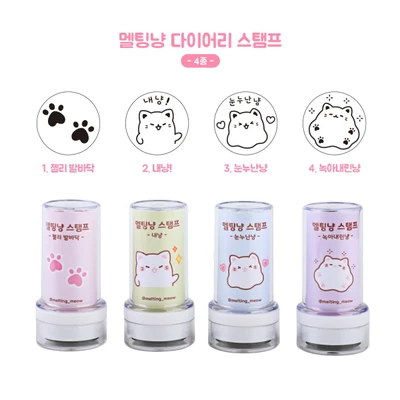 [33% SALE] 멜팅냥 다이어리 스탬프