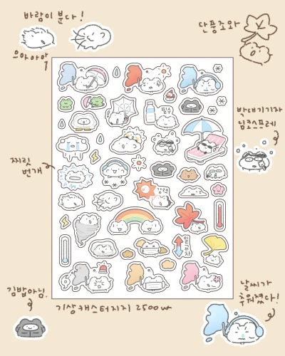기상캐스터지지