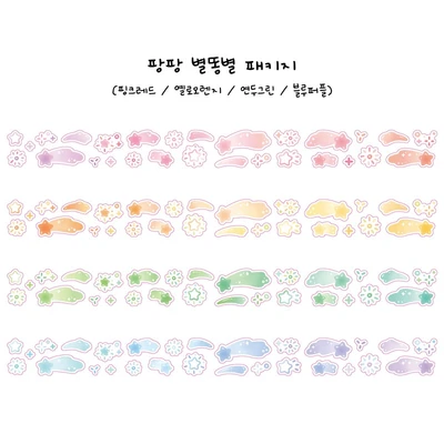 💖팡팡 별똥별 키스컷💖