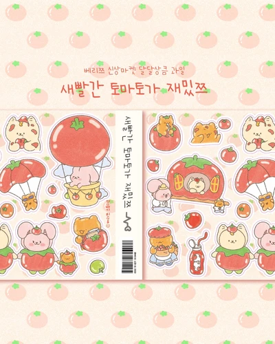 새빨간 토마토가 재밌쯔 씰스티커🍅