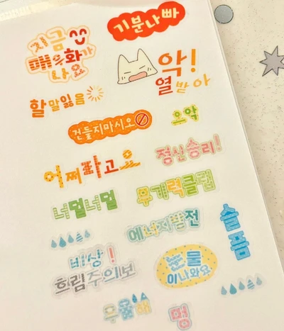 지금 매우 화가나요