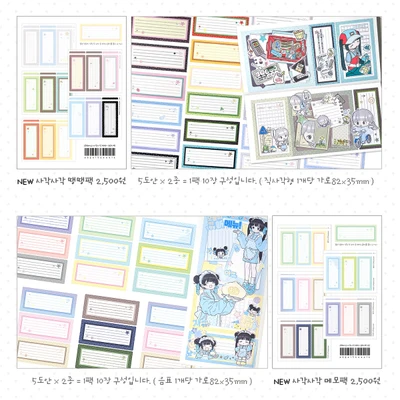 모조지팩 6종