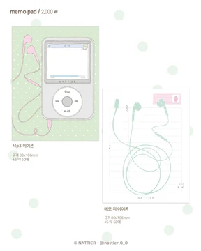 {memo pad}