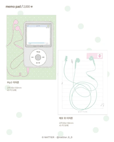 {memo pad}