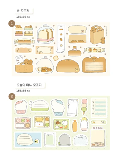 빵 모조지 / 오늘의 메뉴 모조지