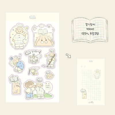 일기장씨 스티커