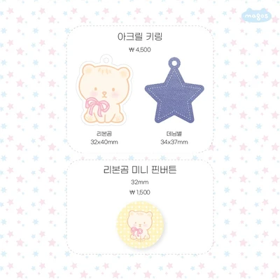 데님별 키링 / 리본곰 키링 / 리본곰 핀버튼