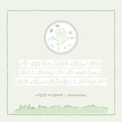 바람요정 마스킹테이프