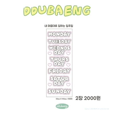 (50%할인)내 마음대로 칠하는 일주일