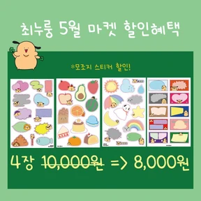 모조지 4장 세트