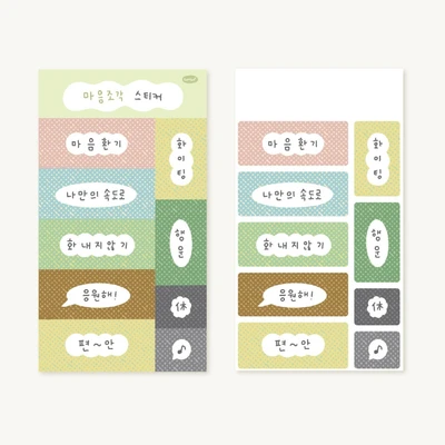 마음조각 미니스티커