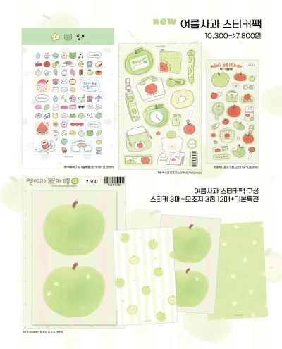 여름 마켓 스티커팩