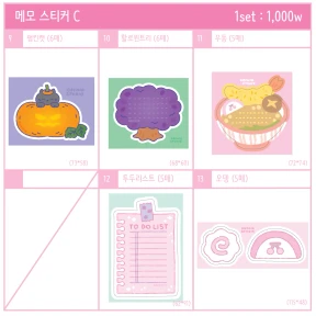 【﻿１＋１】 메모스티커C