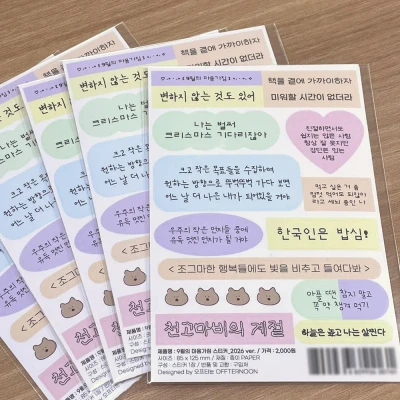 9월의 마음가짐 스티커_2026 ver.