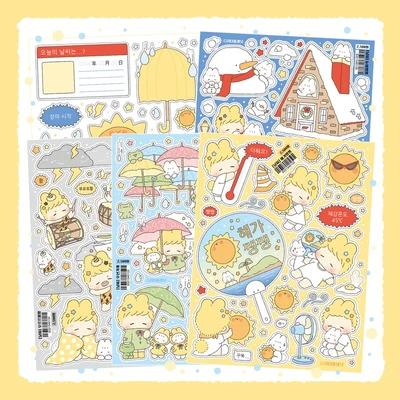 (단종) 날씨