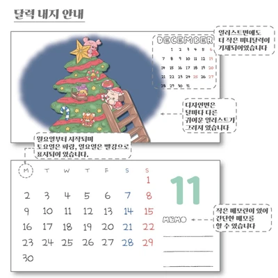 [BIG SALE!!!!] 2026 미니 탁상달력