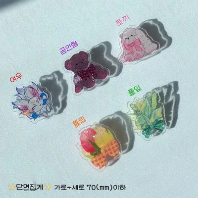 판타지 아크릴집게 5종