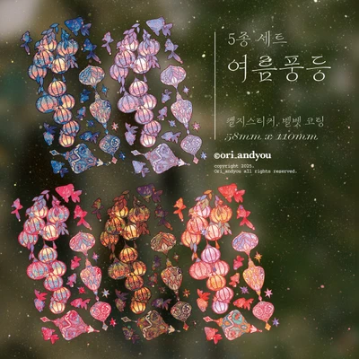 여름 풍등 5종세트
