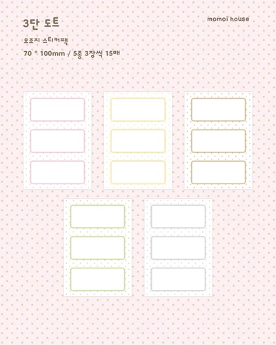 [ 11월 ] 3단 도트 배경 모조지팩