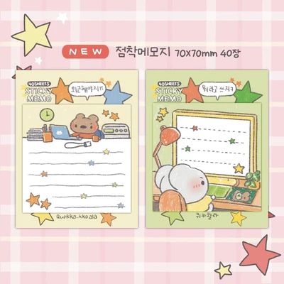 점착메모지