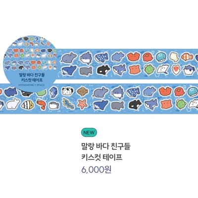[❌일시품절, 9월 중 리뉴얼 재출시] 말랑 바다 친구들 키스컷 테이프