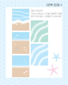 바다 모조지 