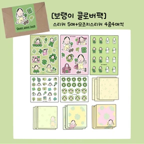 클로버 팩(행운일기/행운요정/럭키서클/Lucky Things/클로버팝)