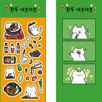 완두 신상시리즈