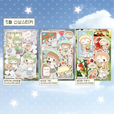 5월 신상스티커 3종