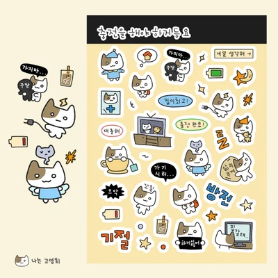 [스티커] 5. 충전을 해야 하거등요 3,000->2,800