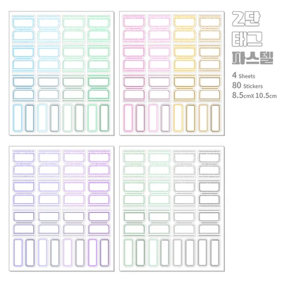 2단 태그