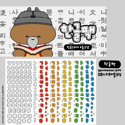 한글팩📕