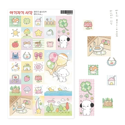 아기자기 사각 스티커 (B급)