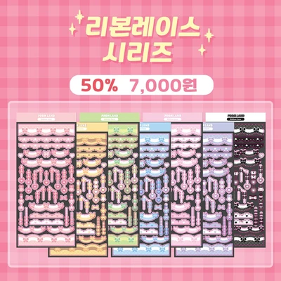 리본레이스 세트