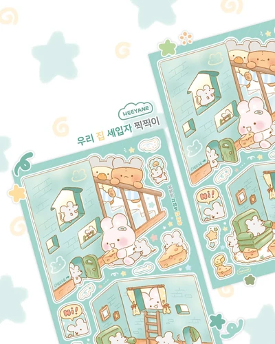 우리 집 세입자 찍찍이