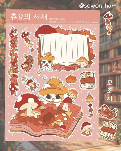 츄요의 서재