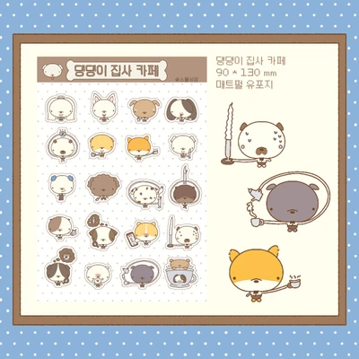 댕댕이 집사 카페