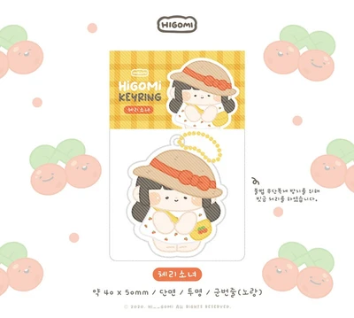 보고미 아크릴 키링 3종