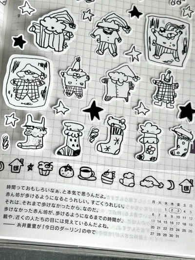 sweet home masking tape -!! 