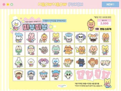 [BEST] 띠부띠부 씰