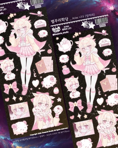 [별무리학당] 양자리