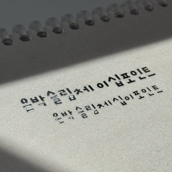 한글리 8월 신상마켓 (~35% OFF)