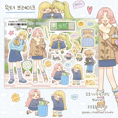 [단품]눈부신 우리 단품 옵션