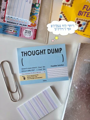 THOUGHT DUMP 메모지