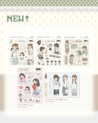 오후일상 스티커 5종