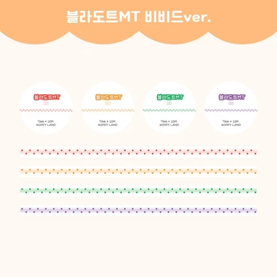 🧡블라도트MT 비비드ver.