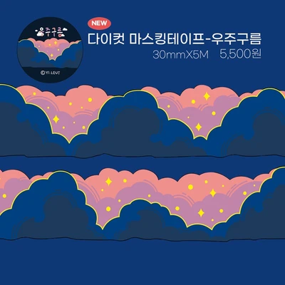 우주구름 MT